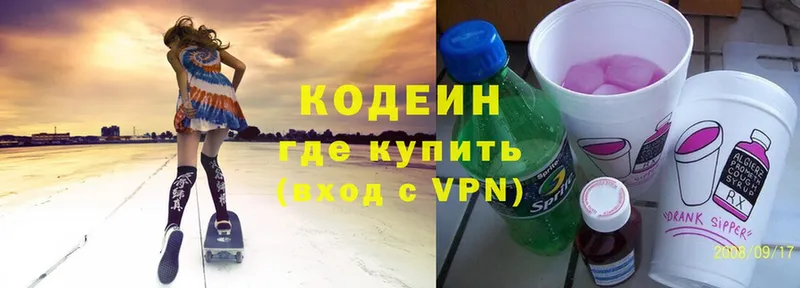 купить   Барабинск  Codein напиток Lean (лин) 